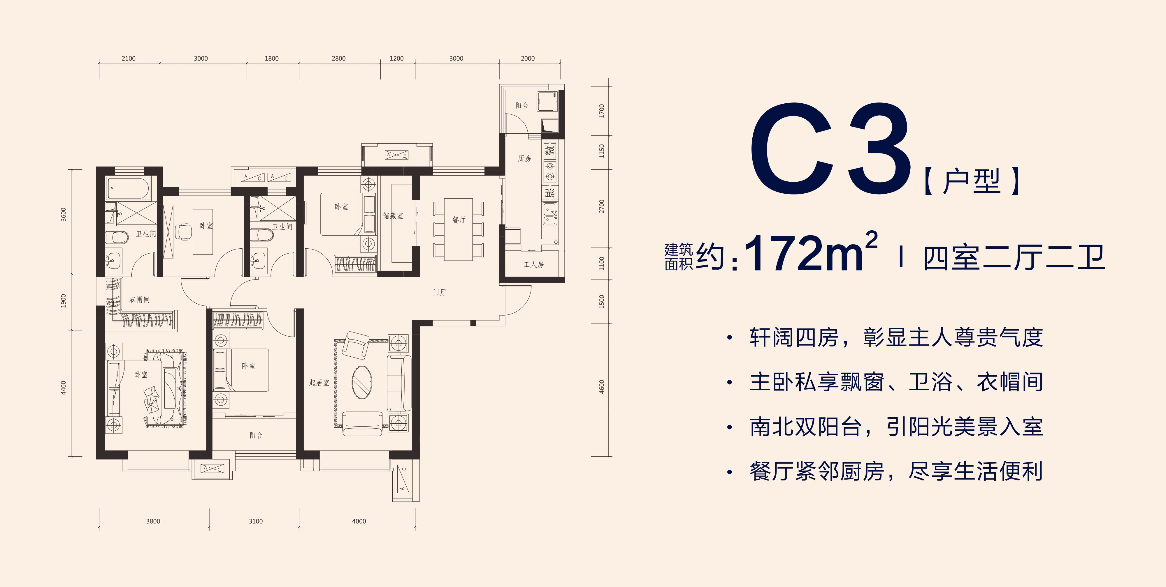 C3户型