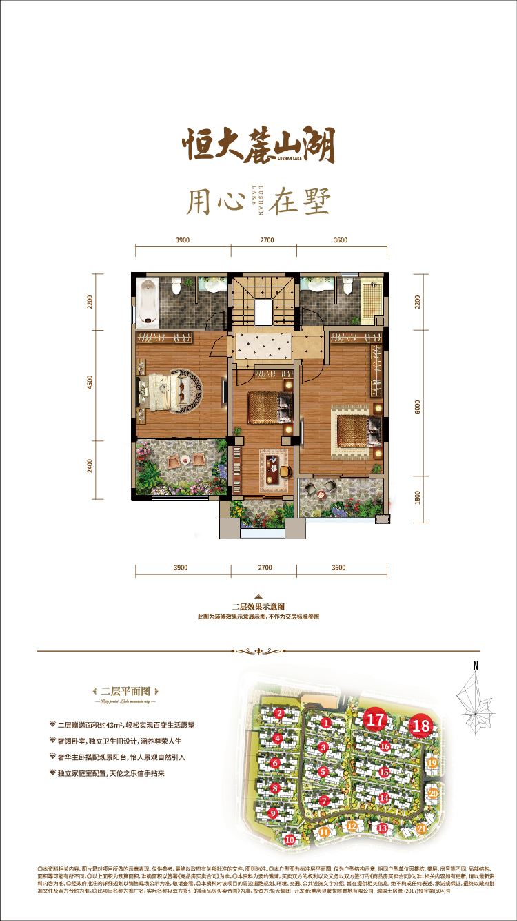 湖山叠拼墅A3户型