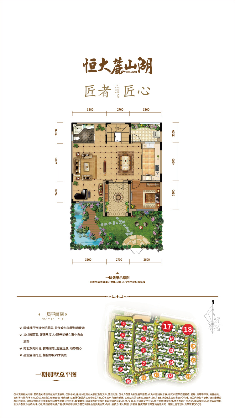 湖山叠拼墅A3户型