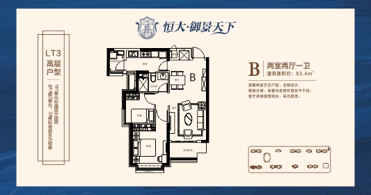 LT3高层户型