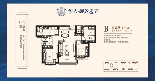 LT9高层户型