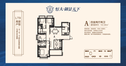 LT9高层户型