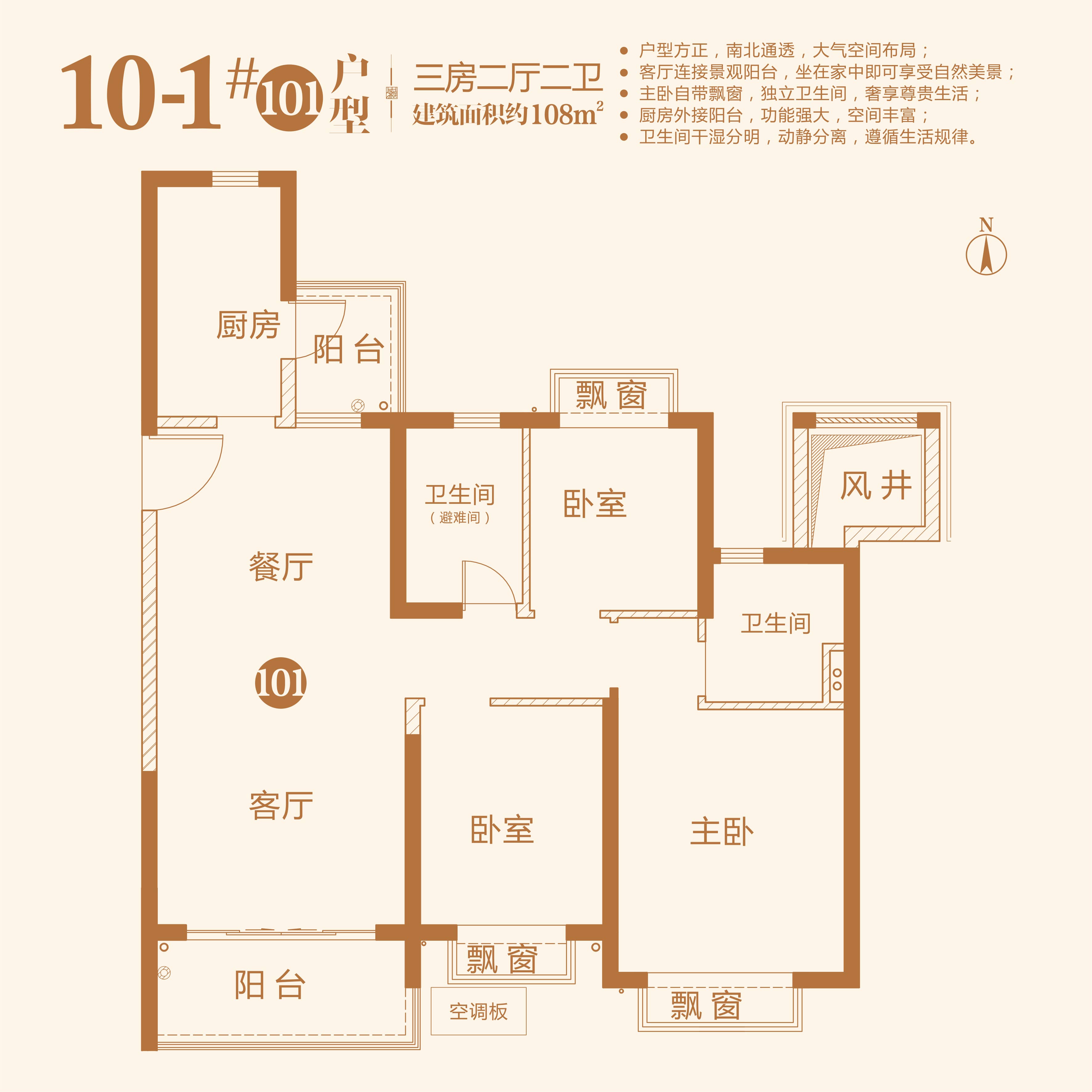 10#1-01户型