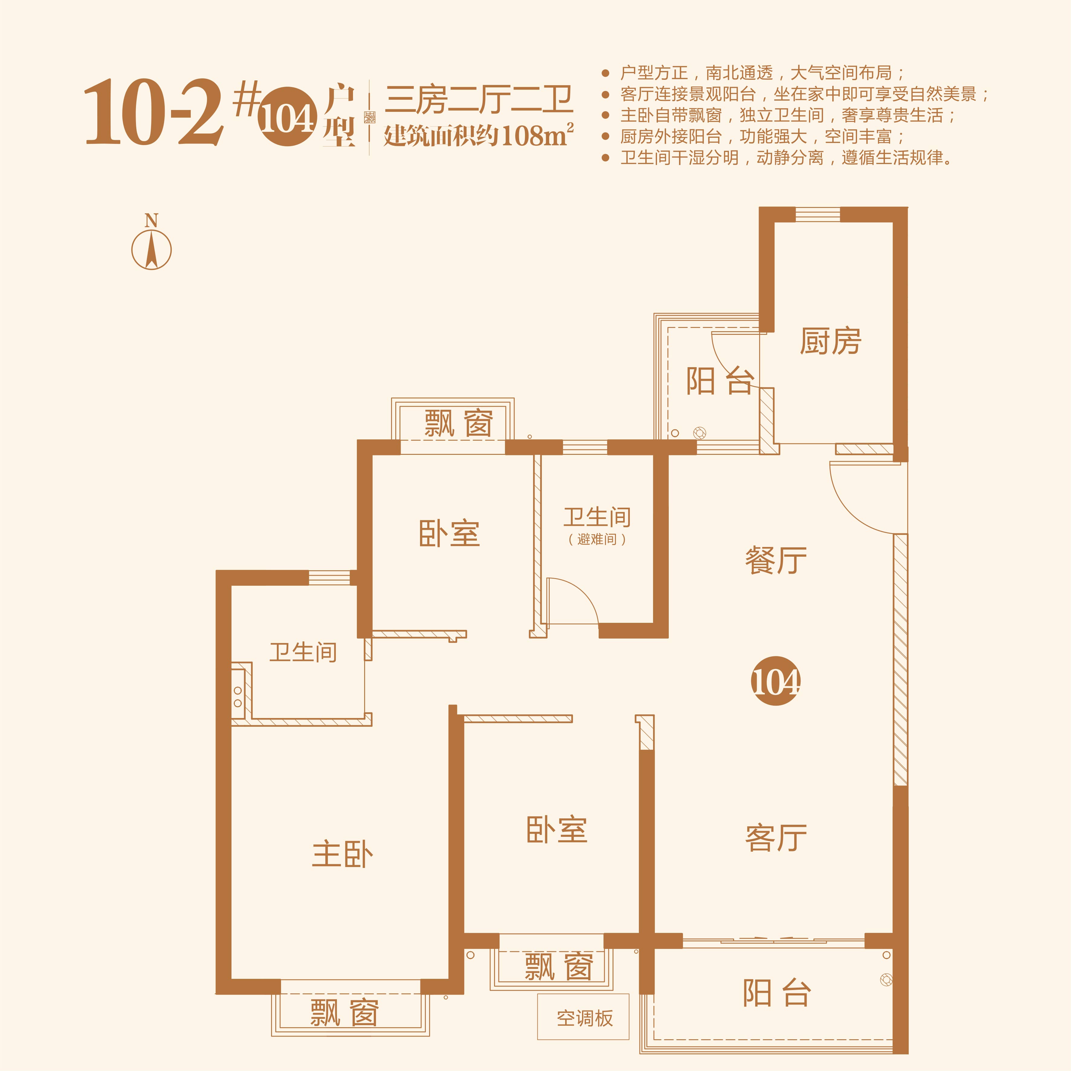 10#2-04户型