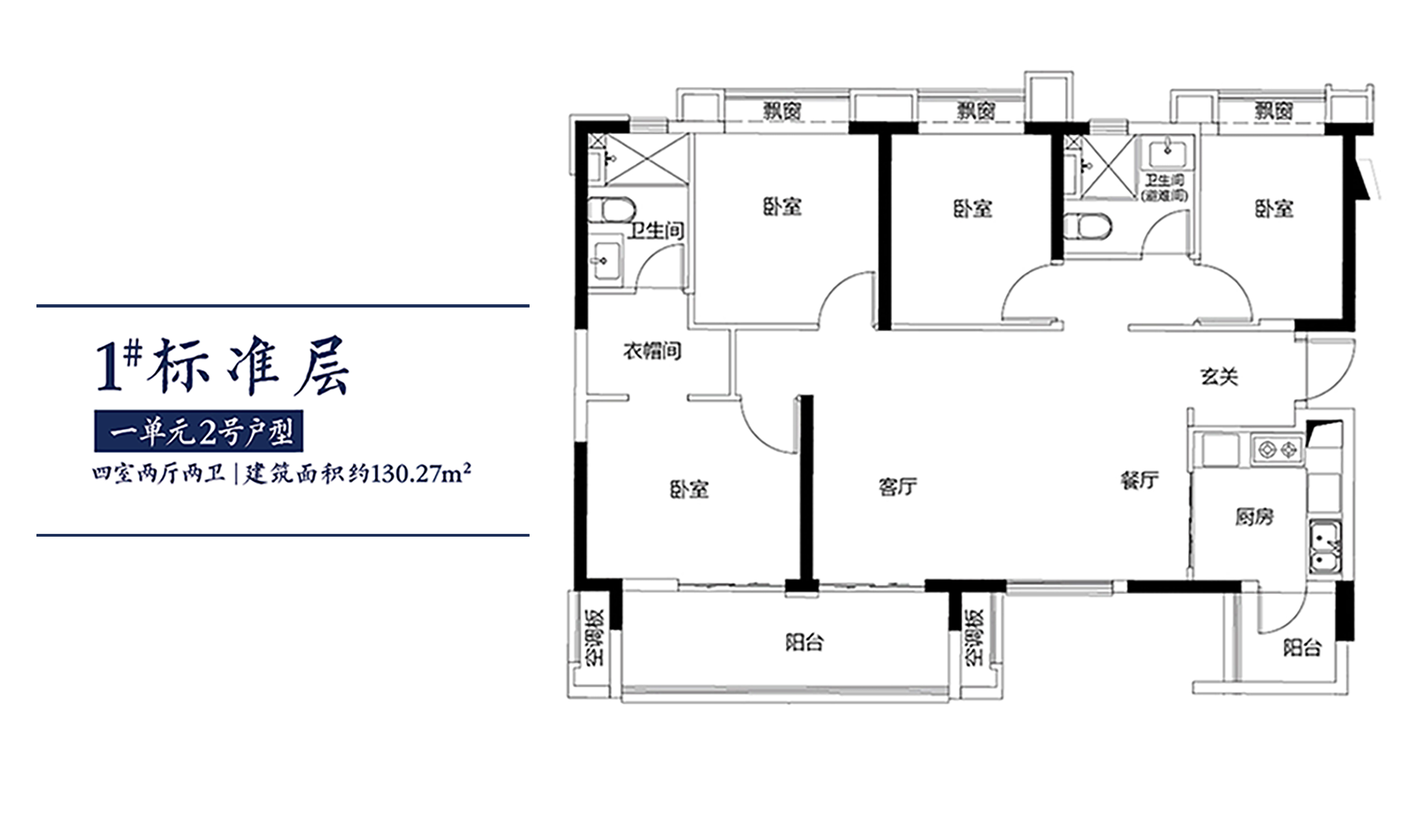 1#一单元2号房