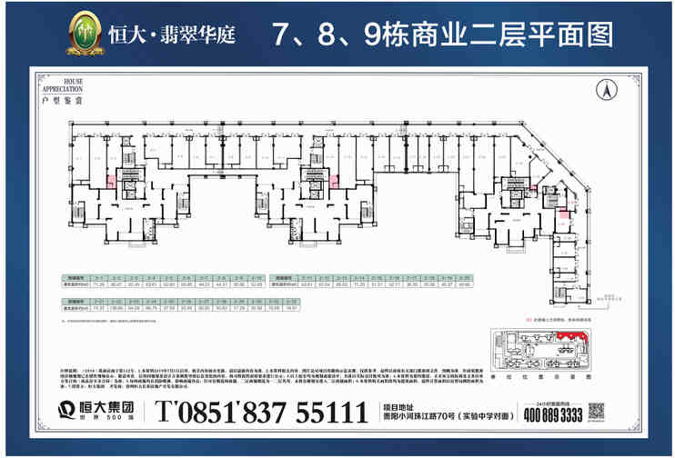 商铺15-139㎡