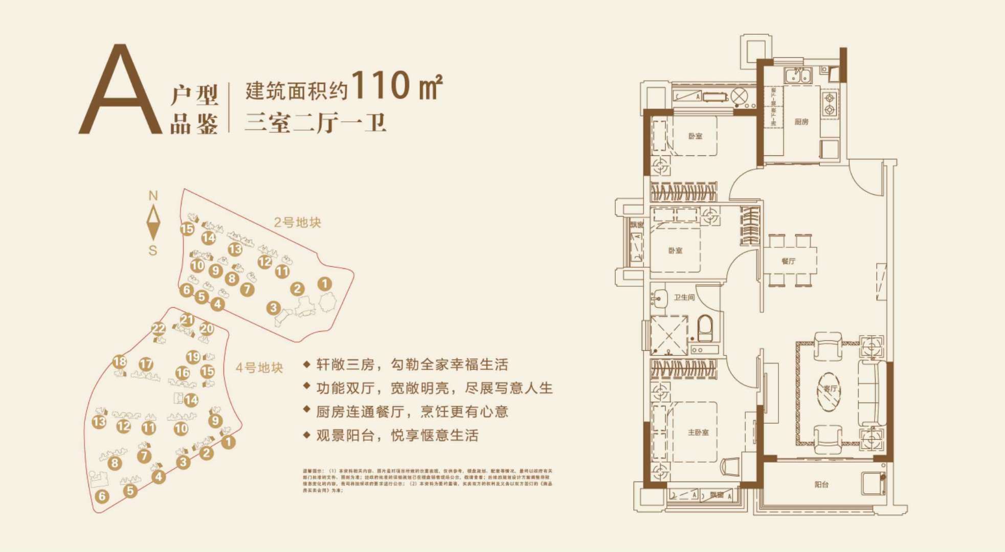 A户型品鉴