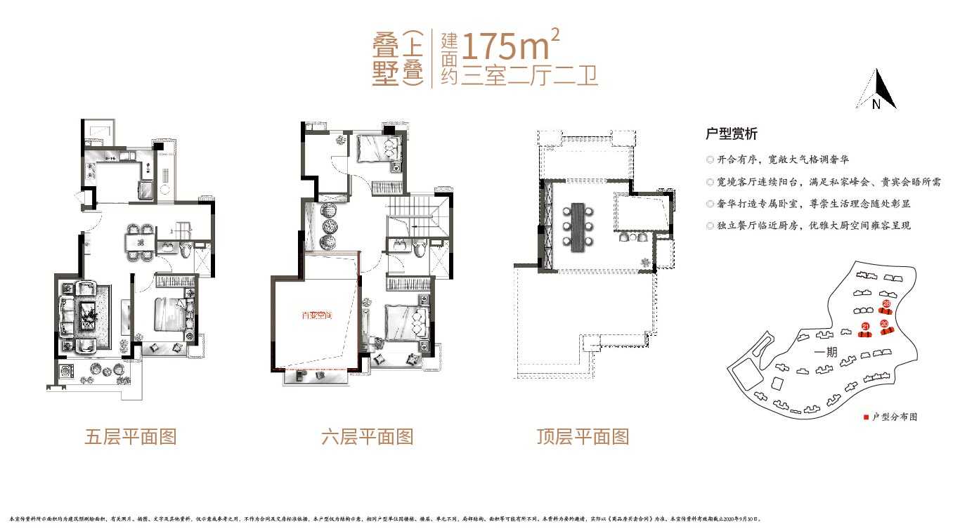 叠野（上叠）