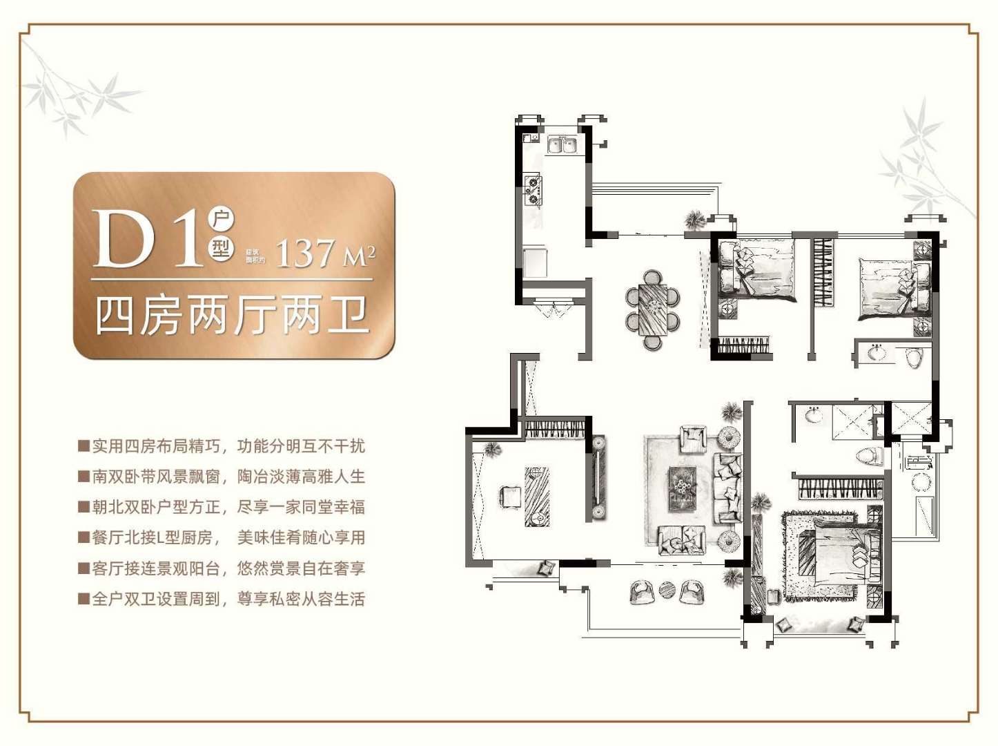 4室2厅2卫1厨 