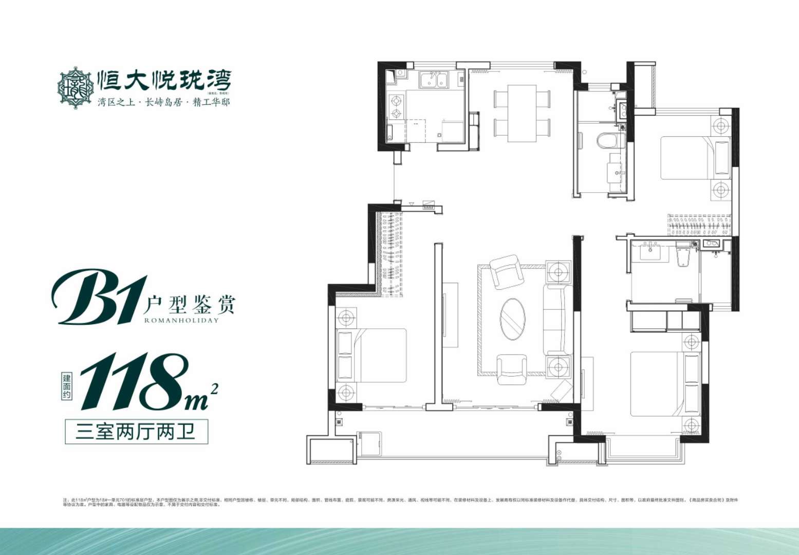 B1户型鉴赏