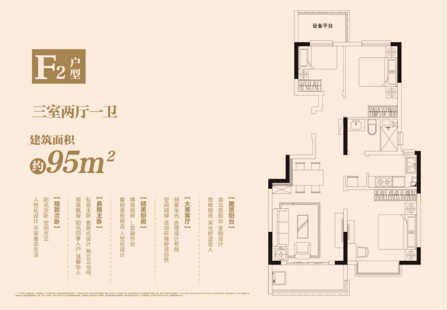 F2户型鉴赏