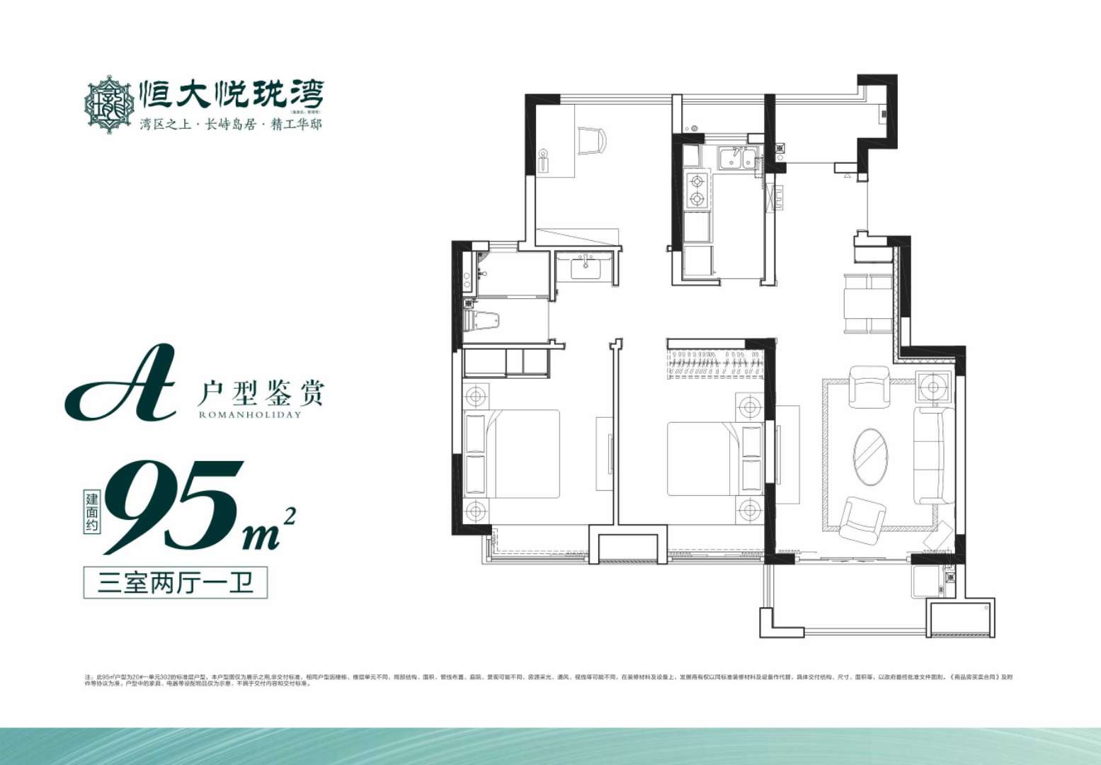 A户型鉴赏