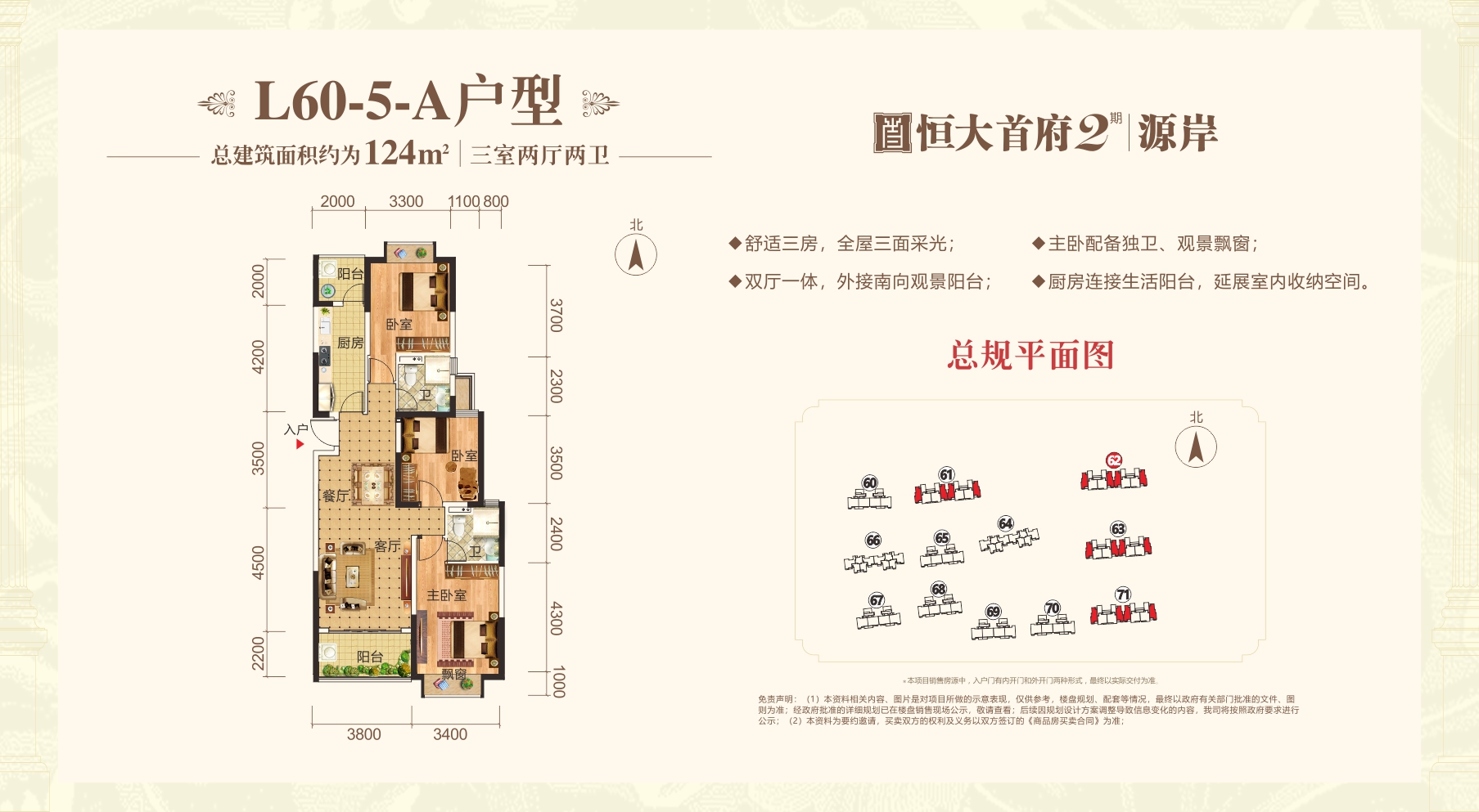 124㎡户型