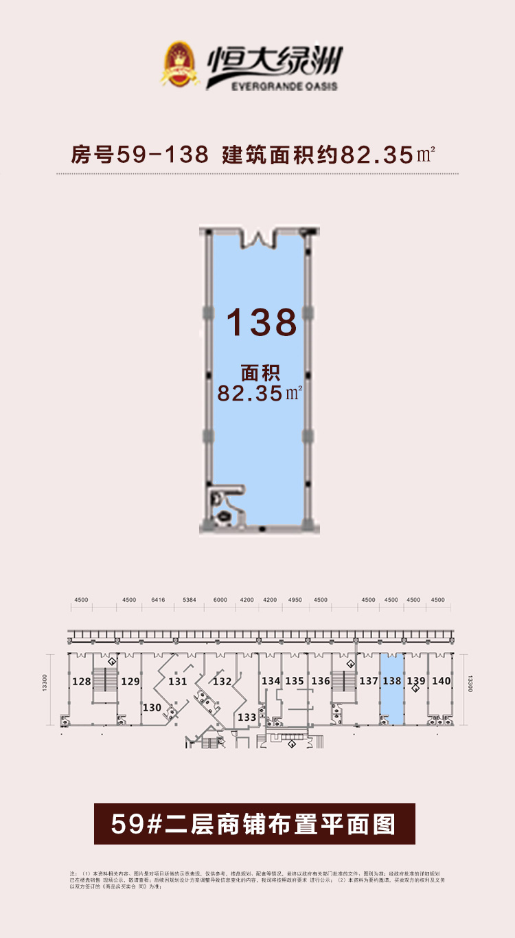 59号楼2层户型