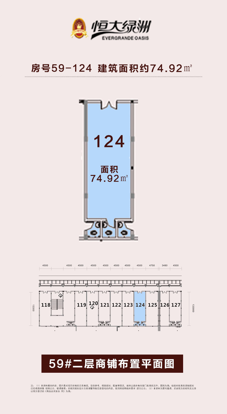 59号楼2层户型