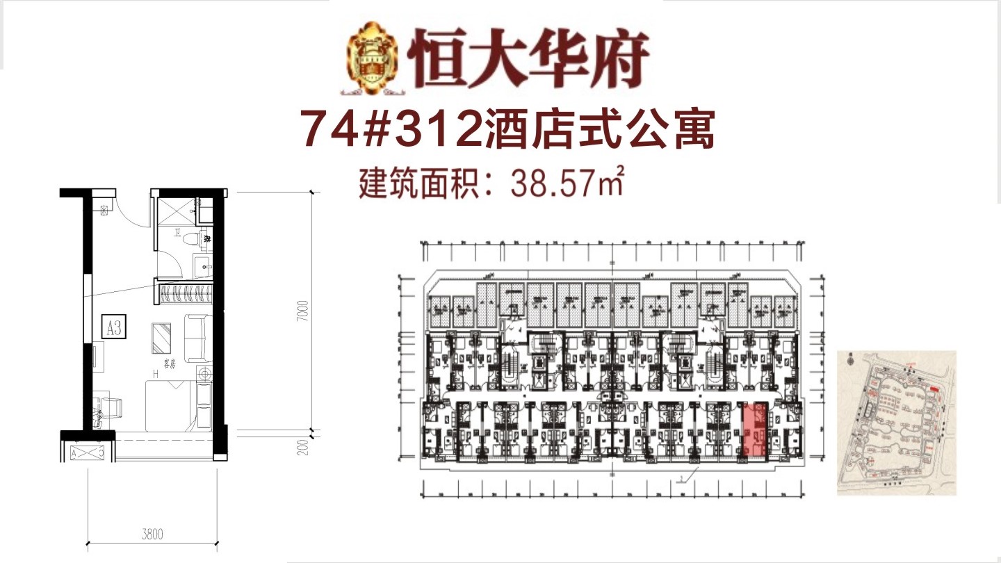 酒店式公寓