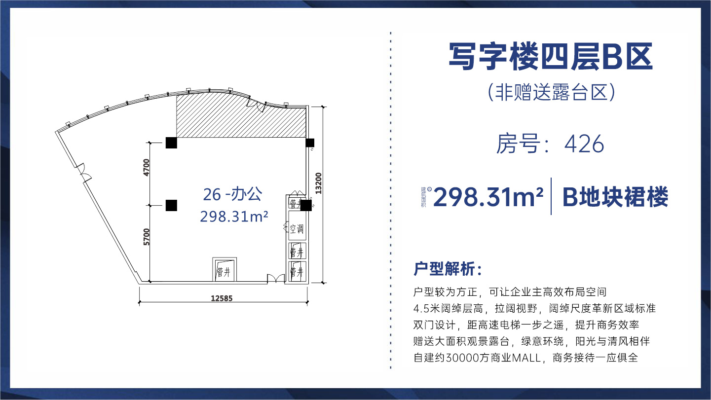 写字楼四层单间