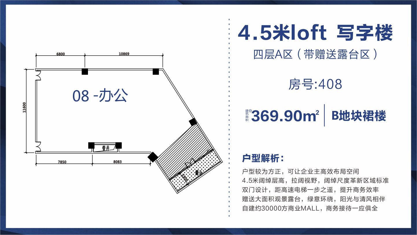 写字楼四层单间