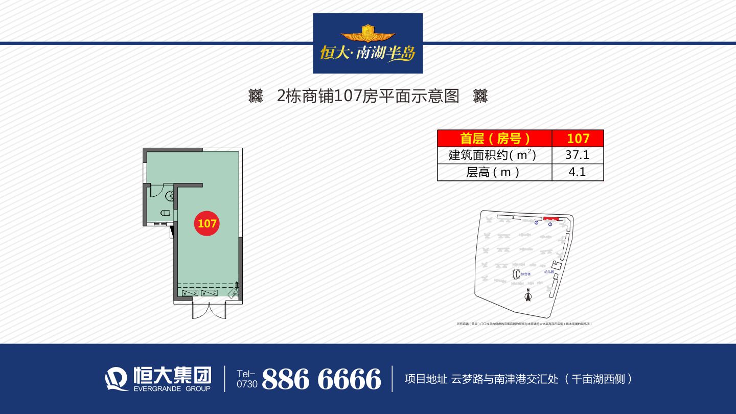 2号商铺-107房