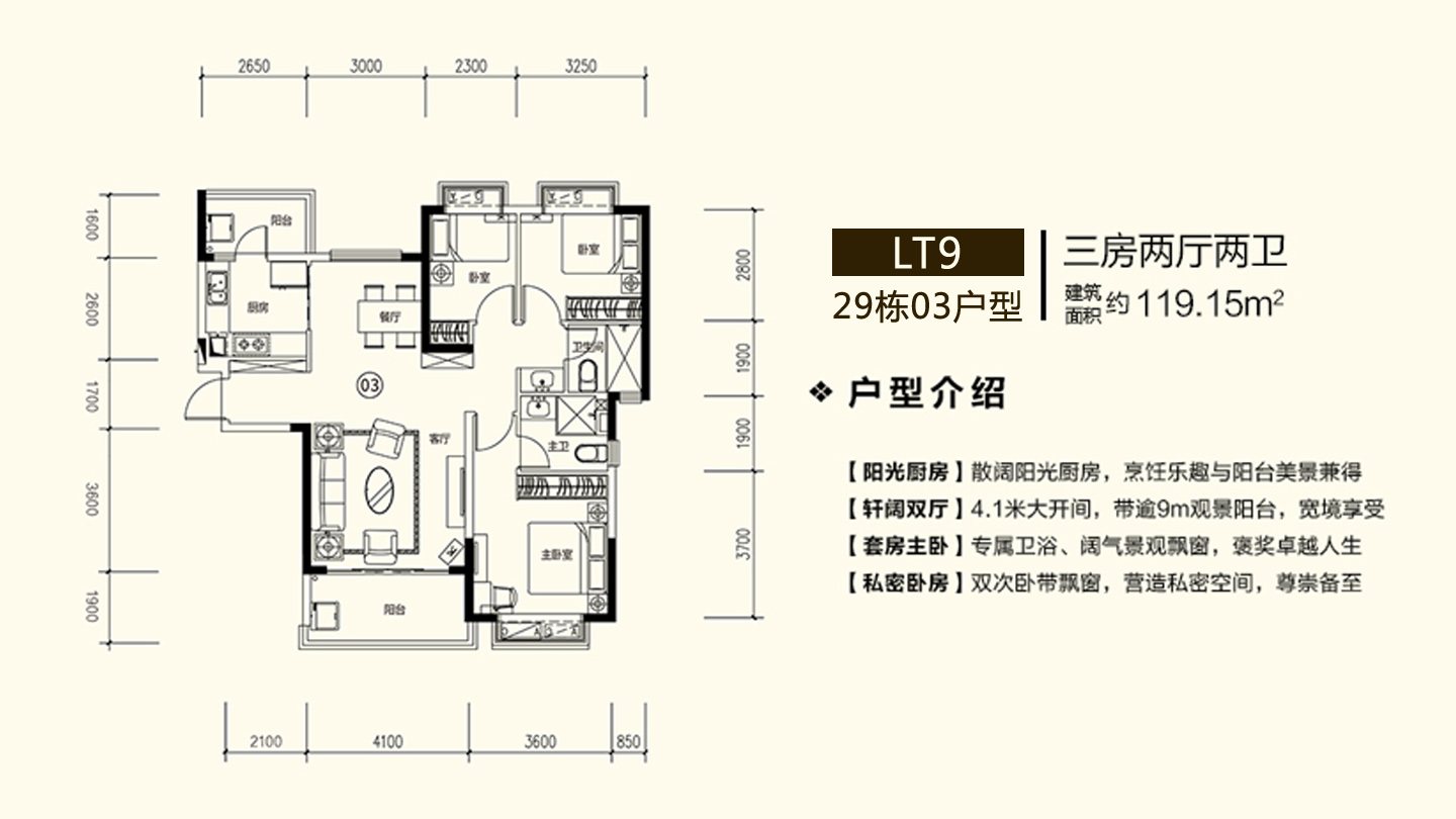 3室2厅2卫0厨 