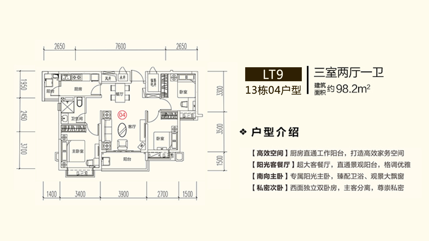 13栋04户型