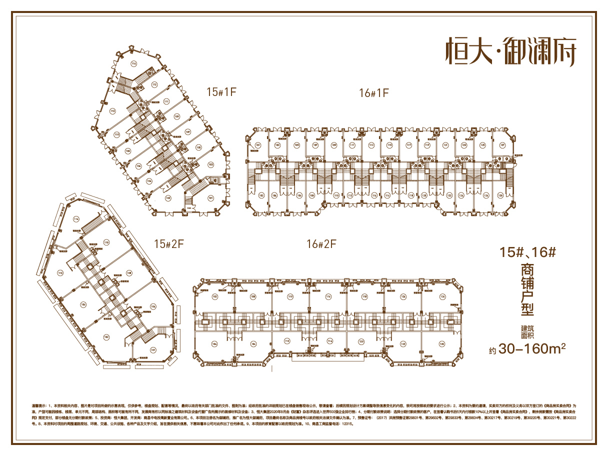 商铺（毛坯）30-16㎡