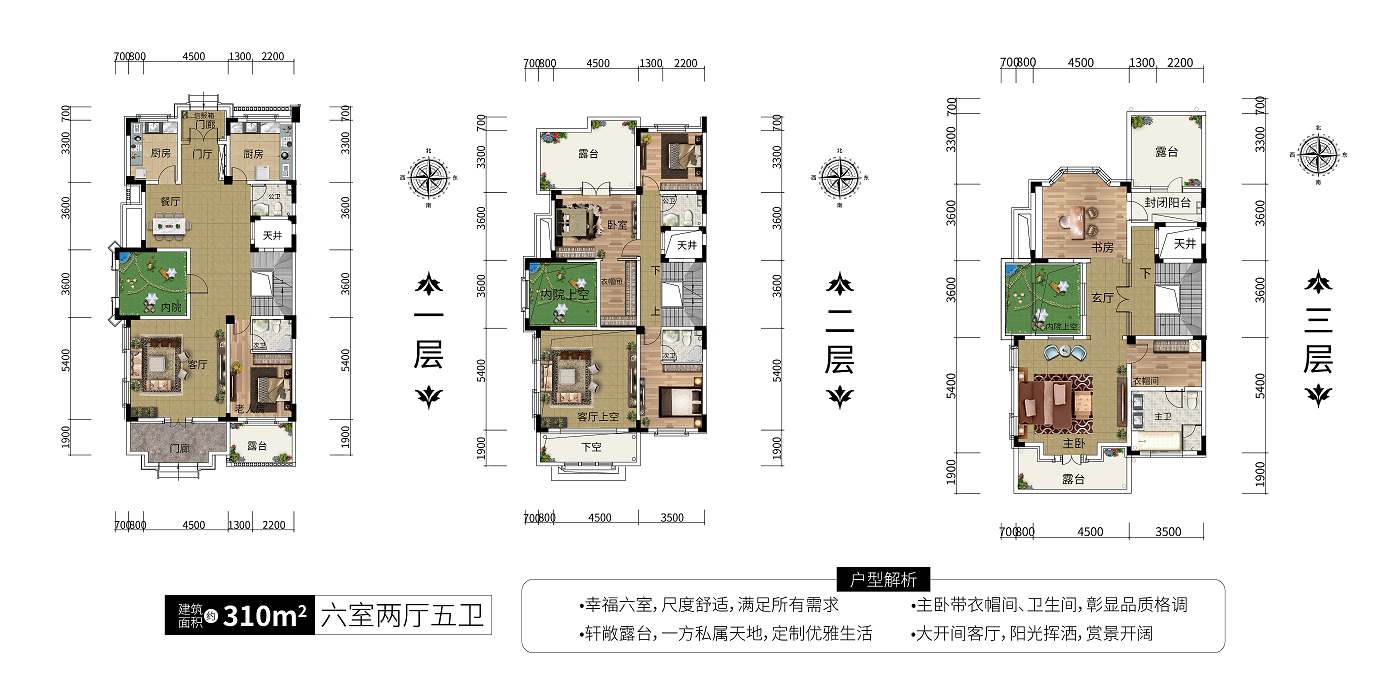 六室二厅五卫