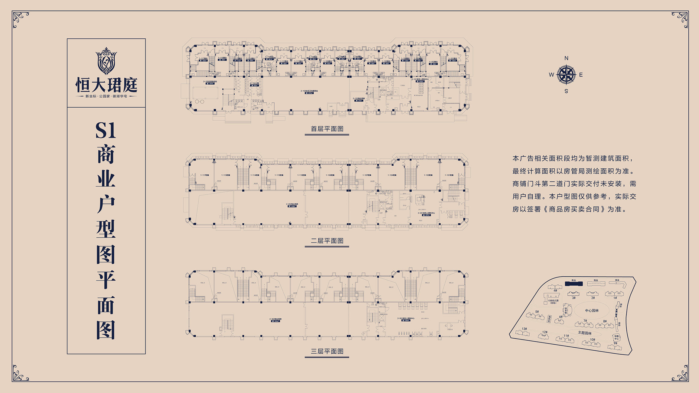 临街商业S130-150㎡