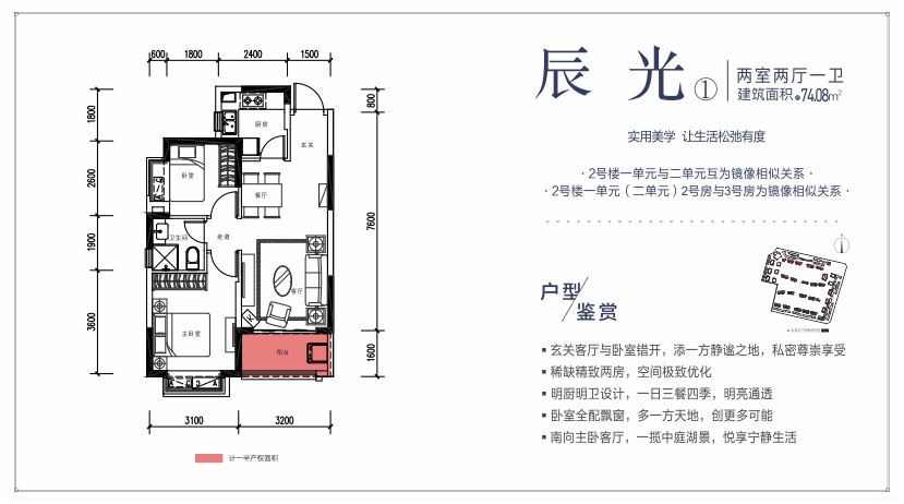 2室2厅1卫0厨 