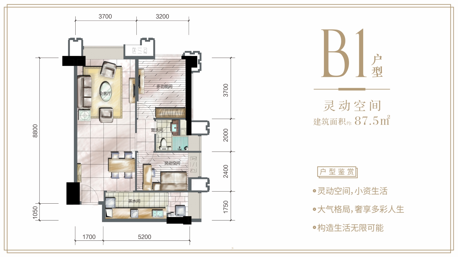 B1户型