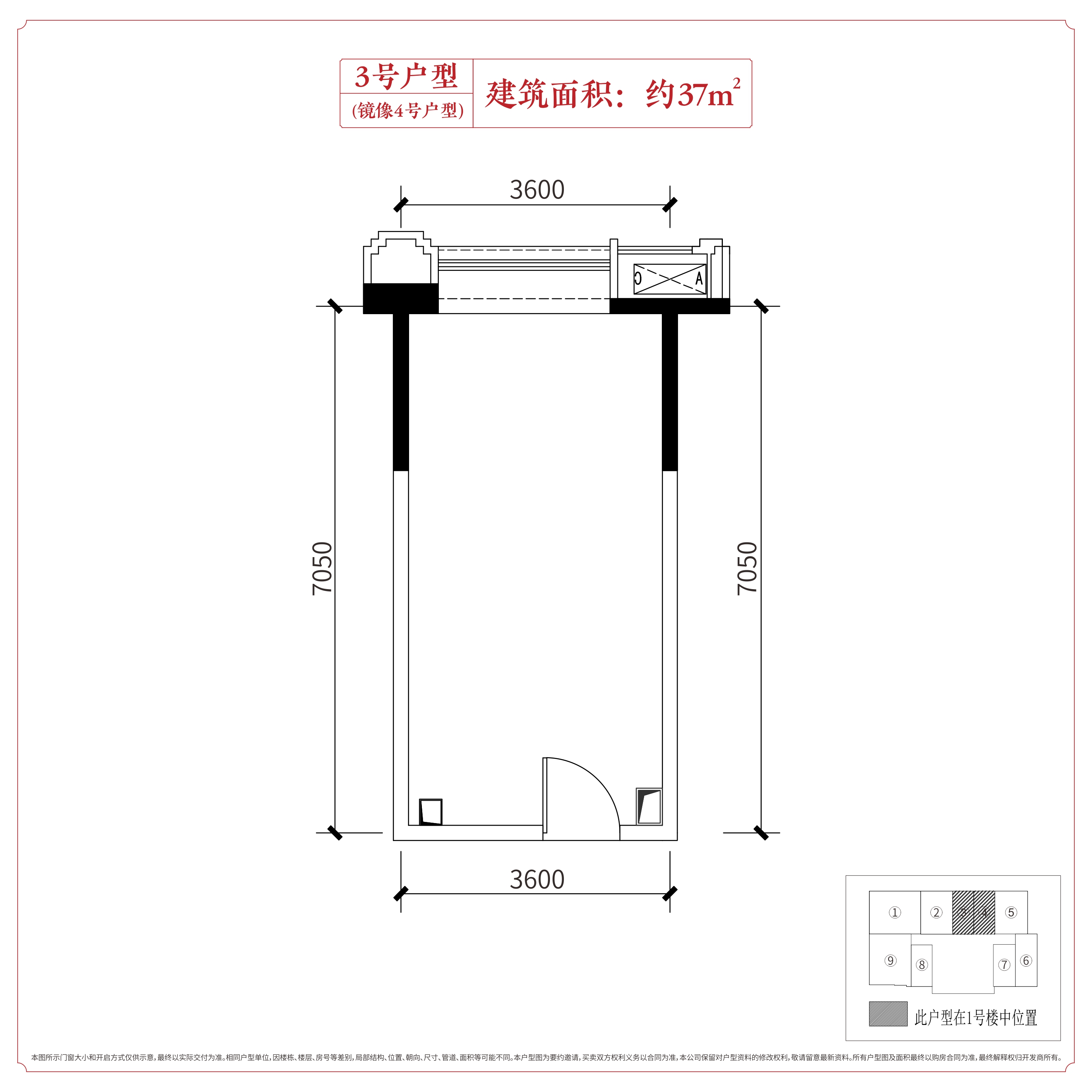 3号（镜像4号）