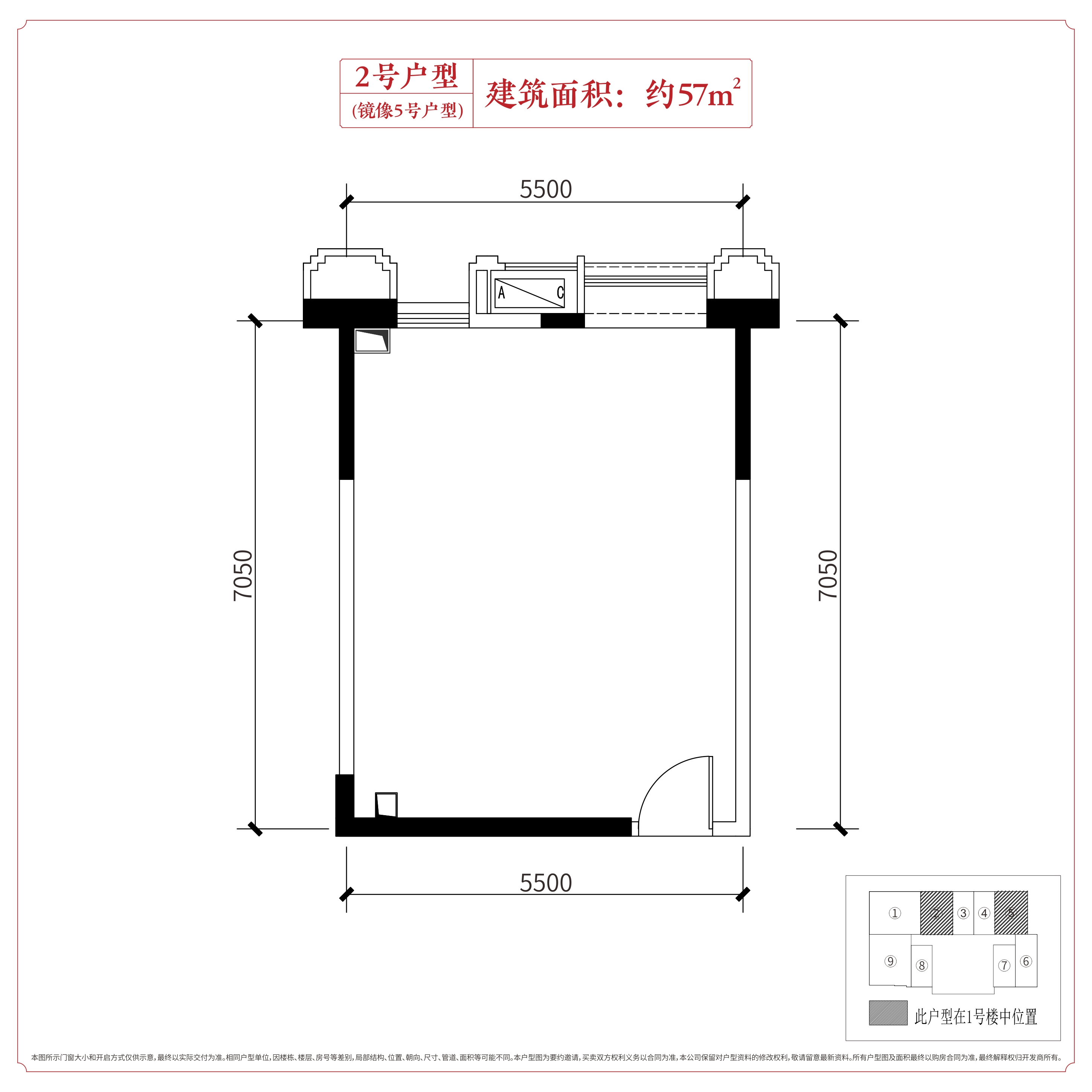 2号（镜像5号）