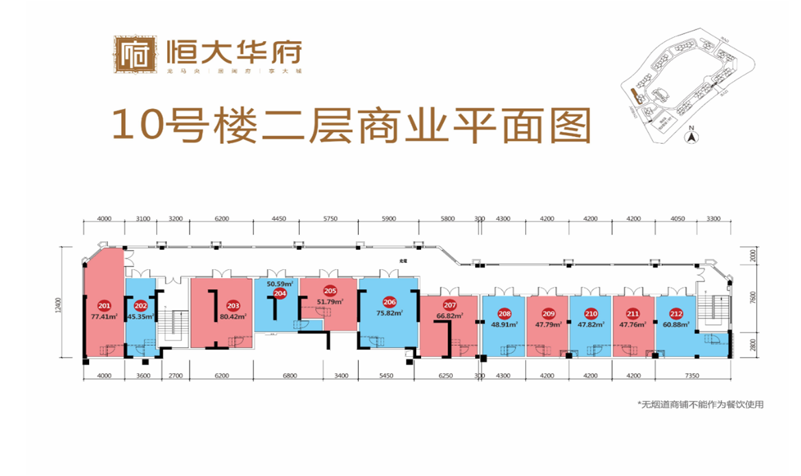 10号楼商业二层平面示意图