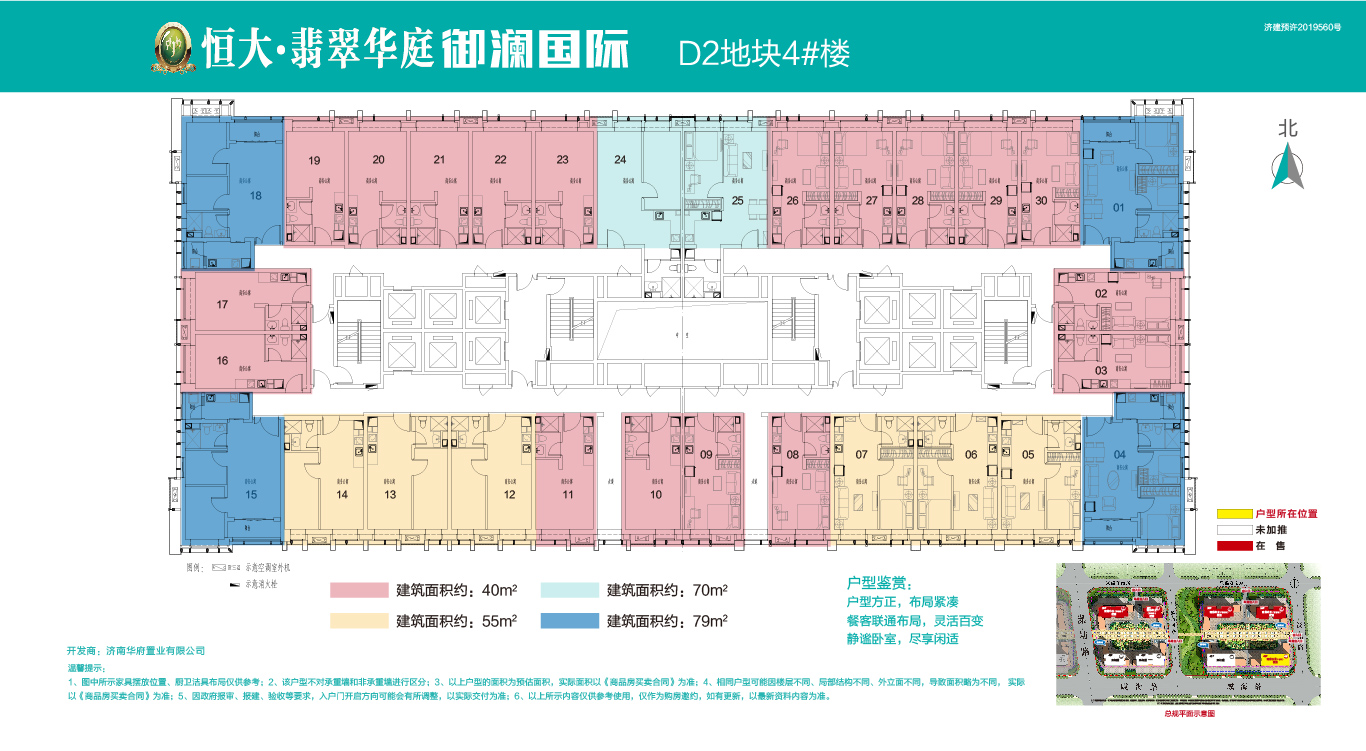 D2地块4#楼