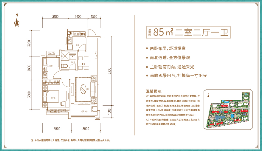 二室二厅一卫