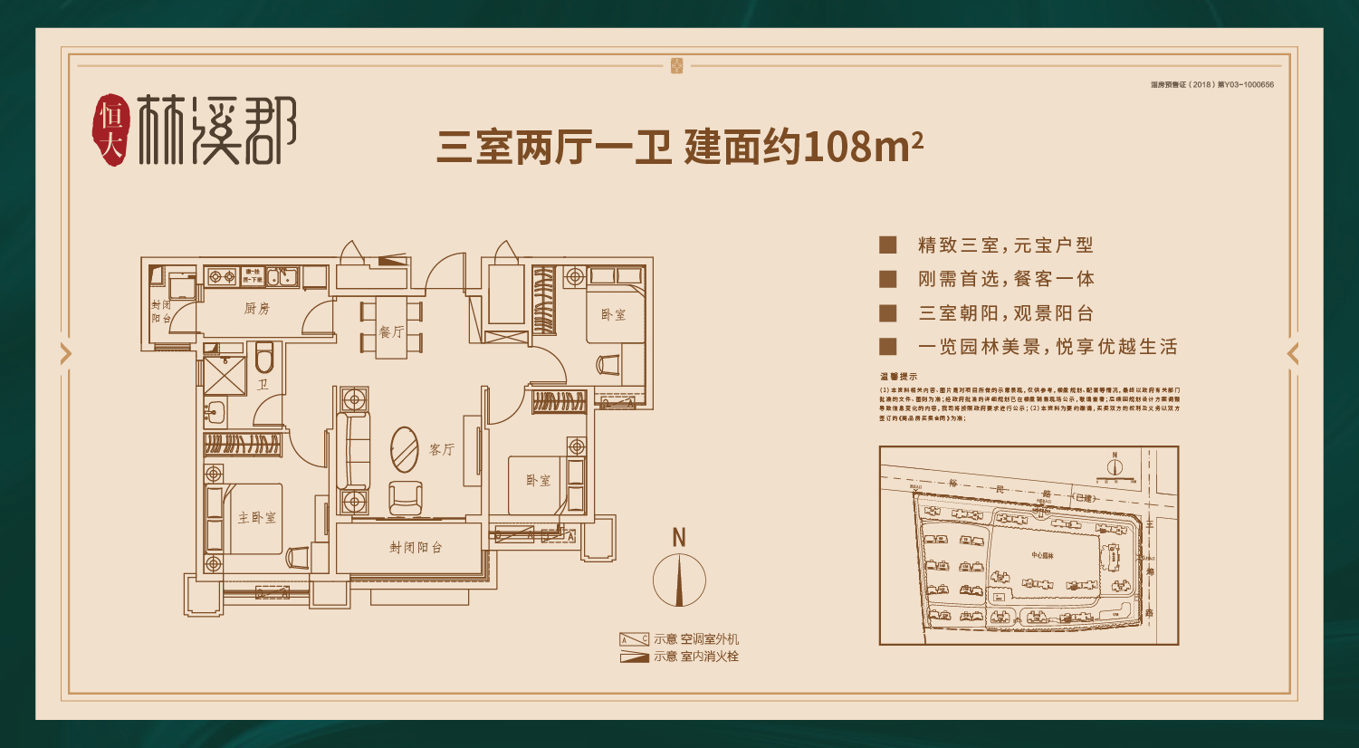 三室二厅一卫