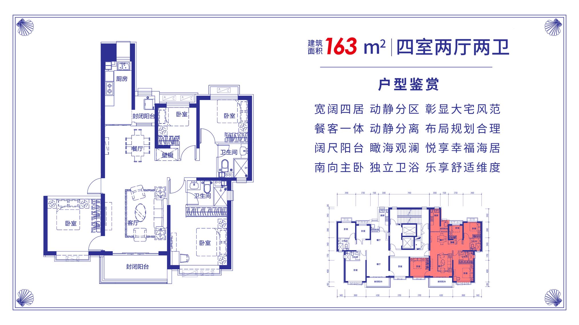 四室二厅二卫