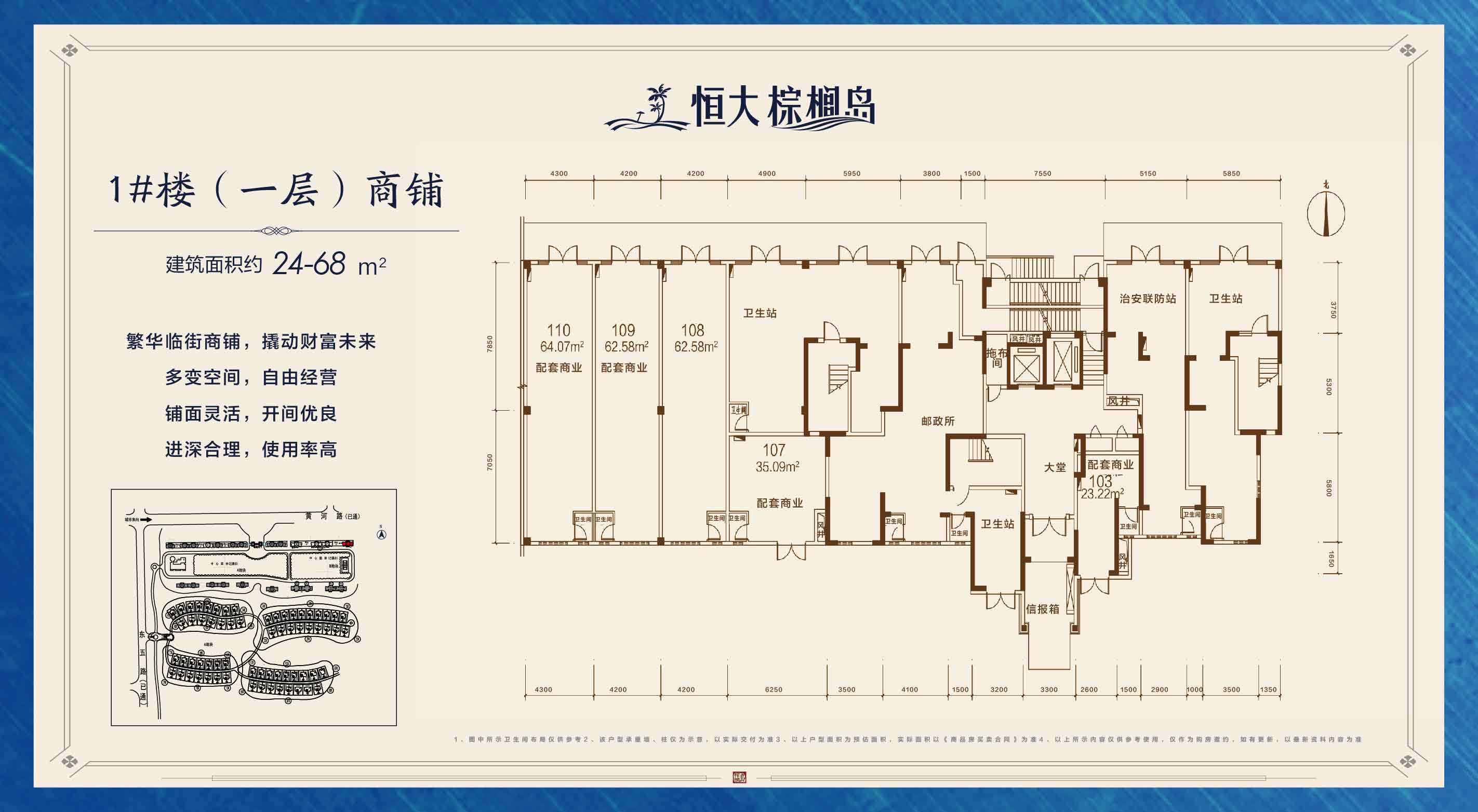 临街商铺24-68