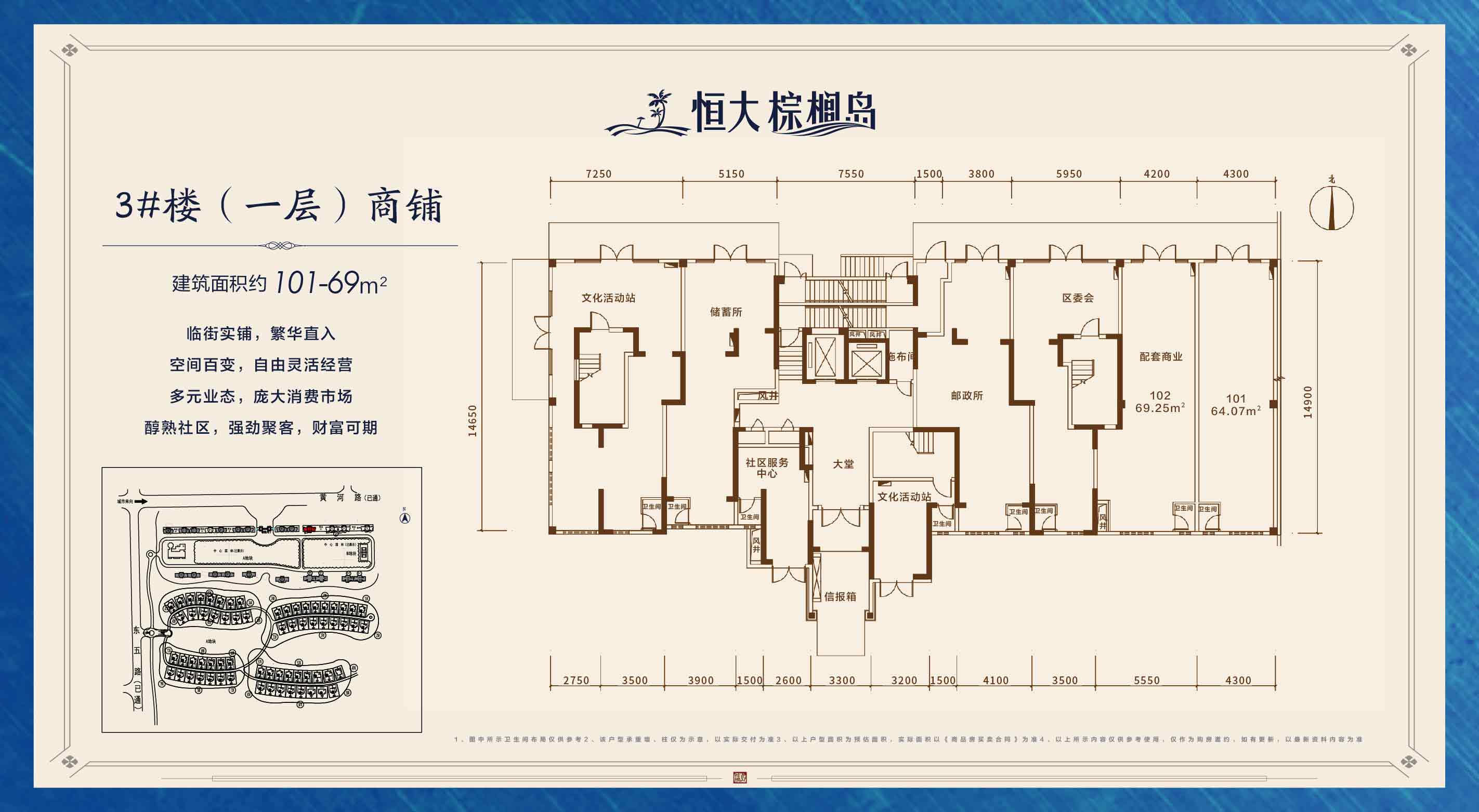 临街商铺101-69