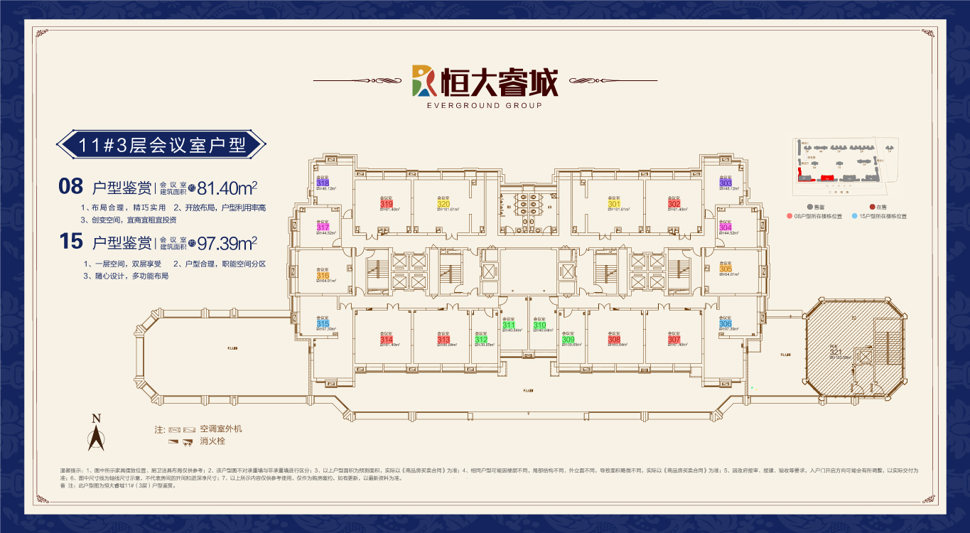 11#3层会议室户型81-97㎡