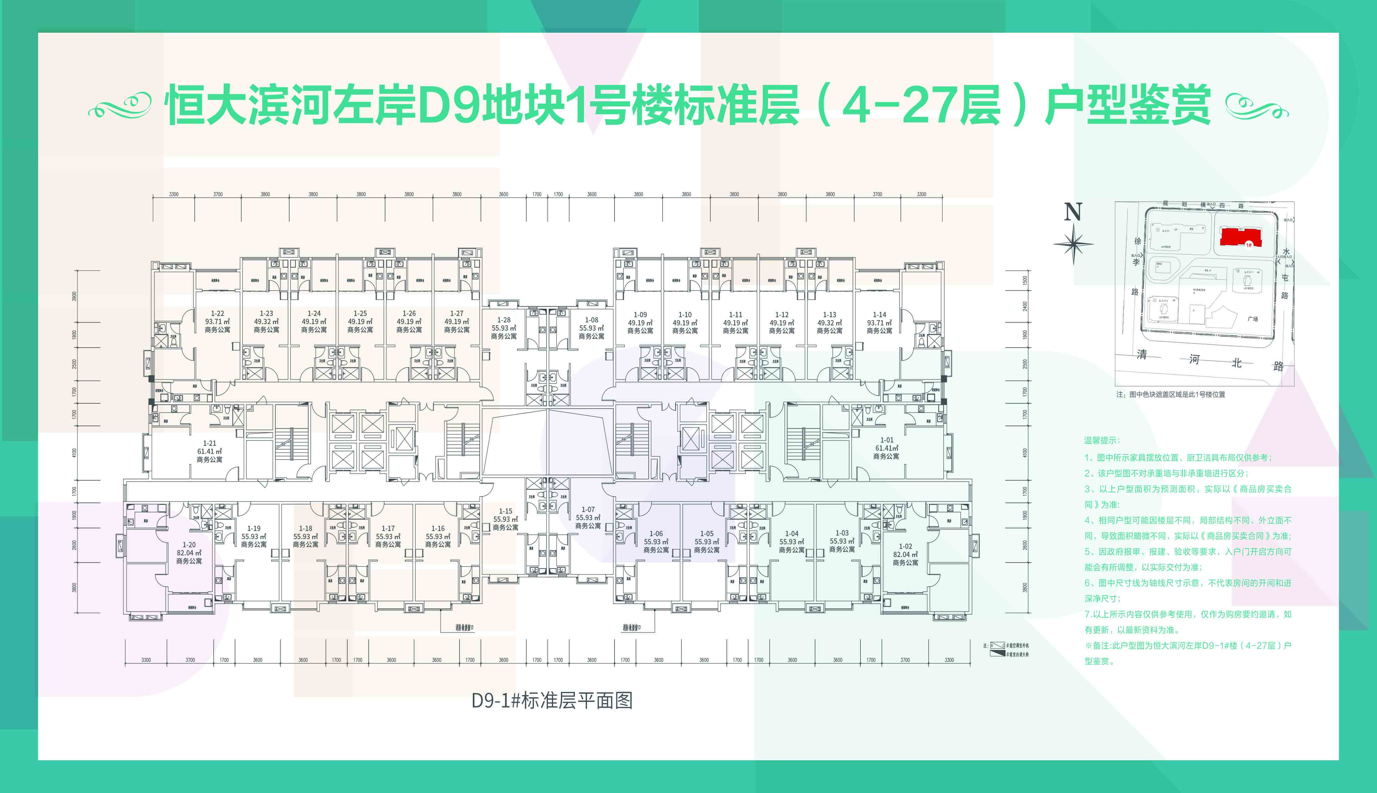 D9地块1#楼标准层平面图