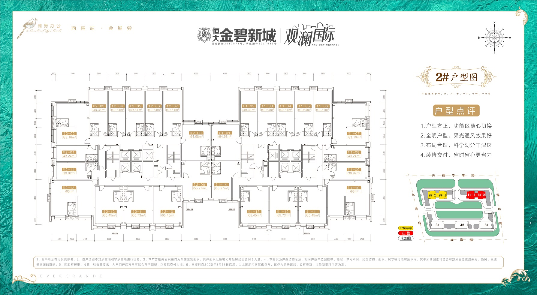 商务办公B2-2#