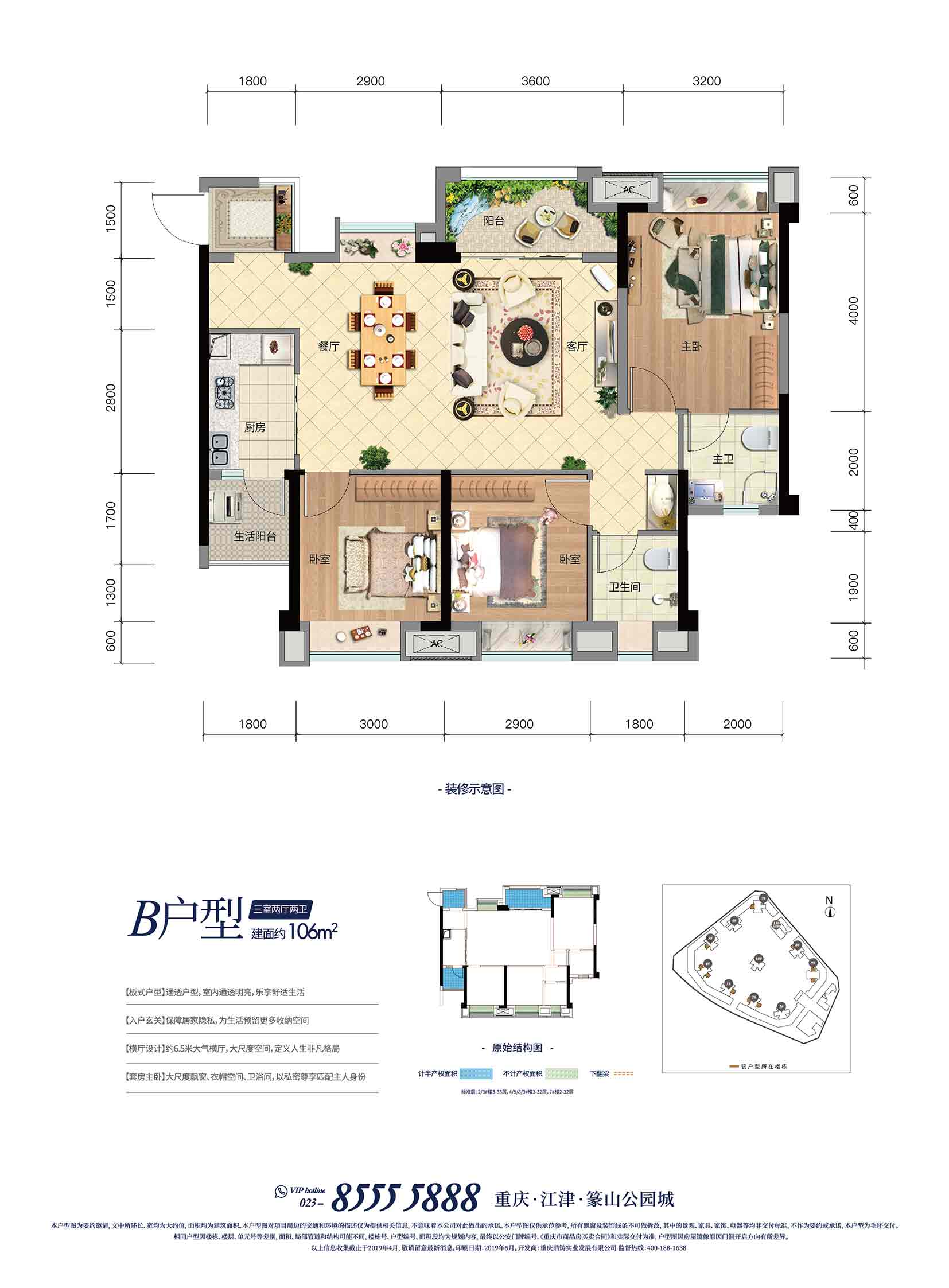 商业户型31-78㎡