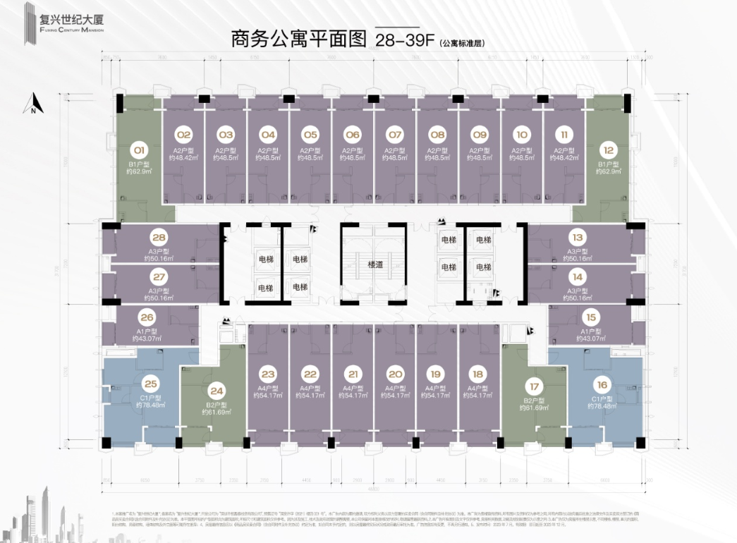 主卖48-50-54平单间，真公寓