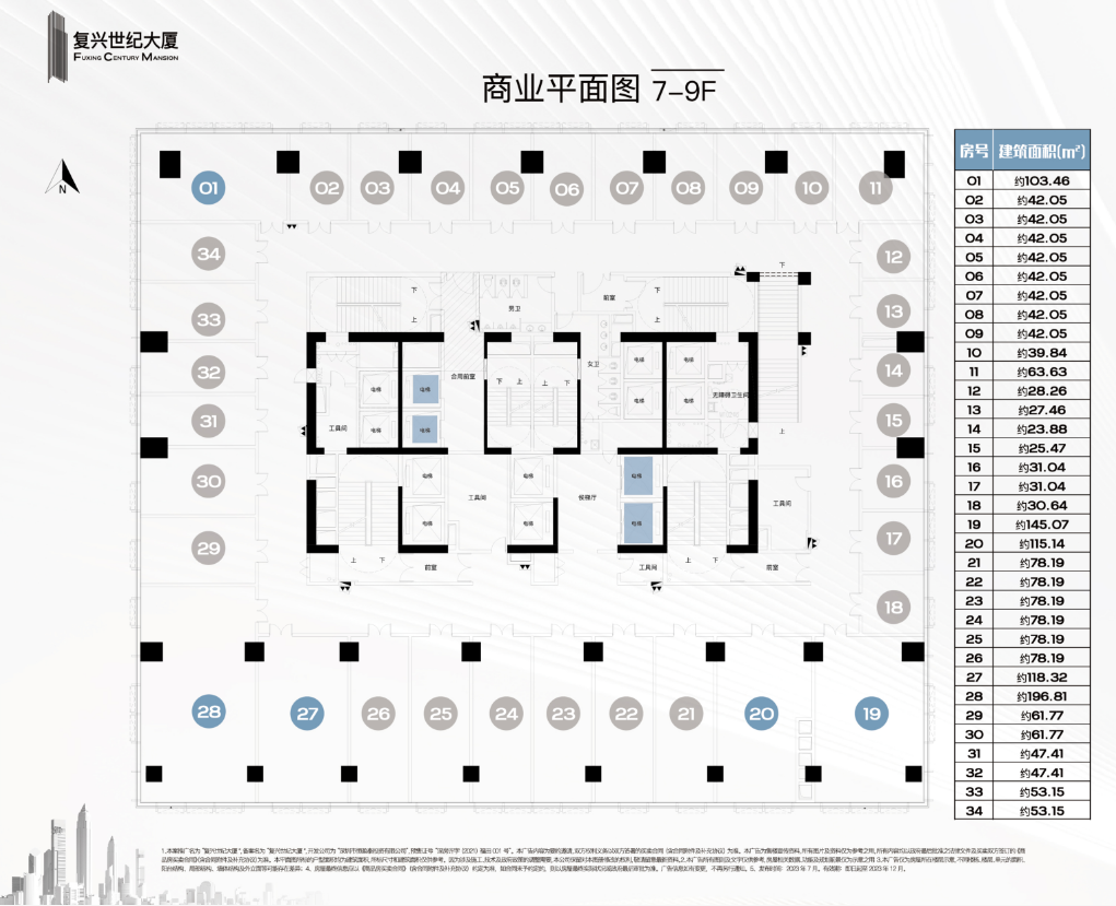 78-219㎡商业创想空间，4.5米层高,4梯34户