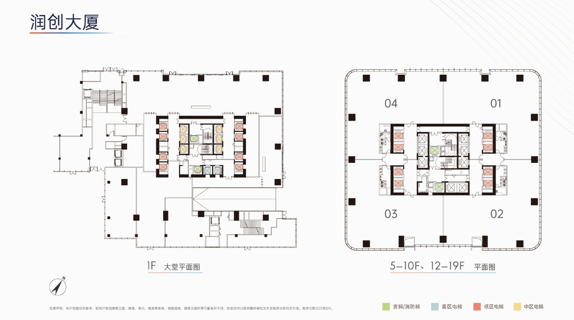 全能企业总部研发用房：企业总部封面·高端配置·办公与研发、会客自由切换
研发用房产品参数
建筑面积：约12.5万㎡；
楼高/层高：雪花科创大厦楼高21层，标准层层高约4.5米；润创大厦楼高40层，标准层层高约4.2-4.5米；
产品面积：约600-2400㎡稀缺总部办公·云端会客厅

