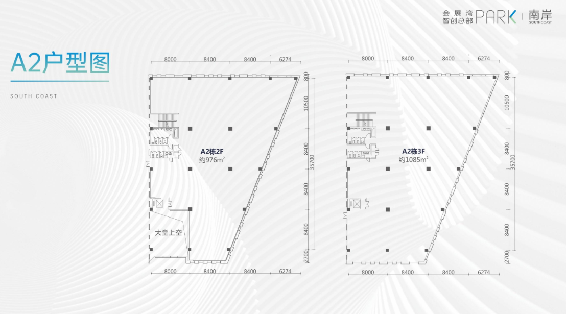 低密组团:A2、A4栋，现楼整栋发售
•A2栋—绝佳商务接洽总部独栋
建面约2058㎡，总价约:1.07亿元