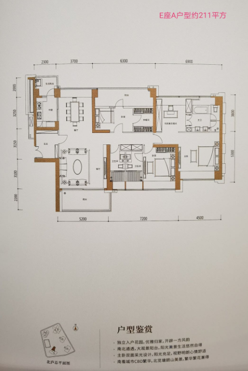 天健天骄峯玺大平层