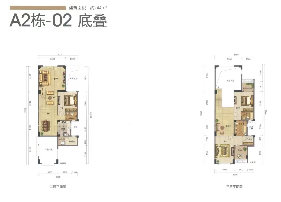 244㎡叠墅，带入户花园+固定车位 惟此最后两套