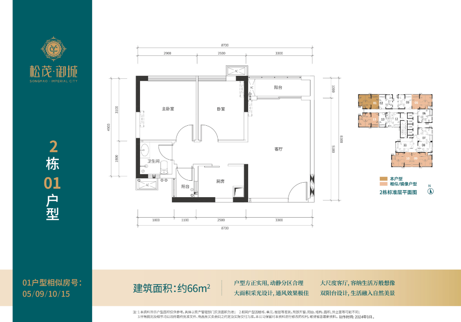 一期70年产权公寓